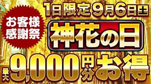 おはよう御座います天気も良くイベント日ですね🩷