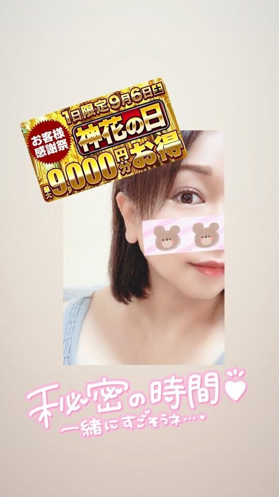 神栖向かってまーす