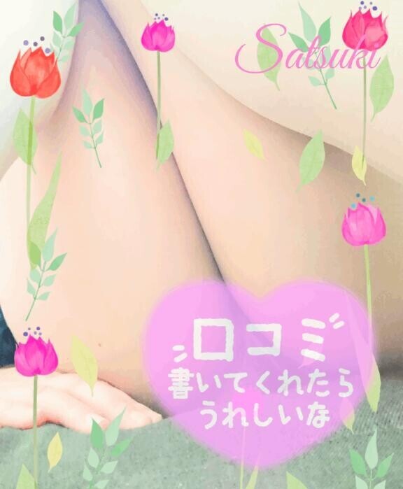 口コミ掲載されました