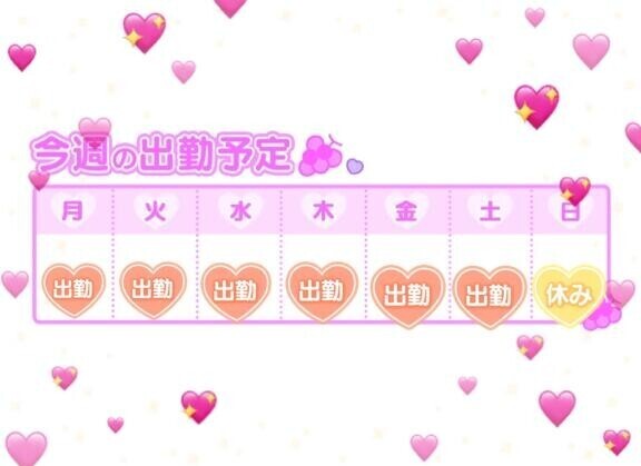 🩶今週の出勤予定表🩶