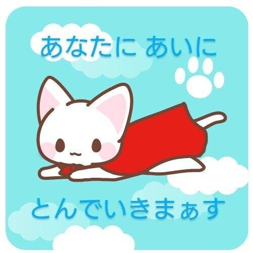 ぴゅーん