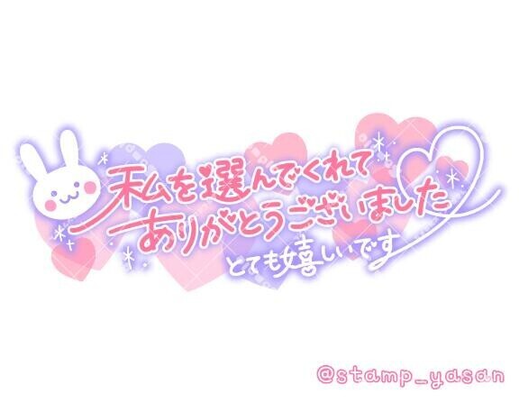 お礼日記います