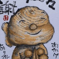 つぐみ
