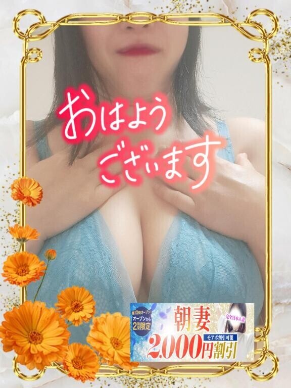 おはようございます