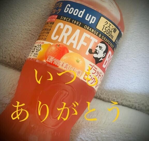 新しいの