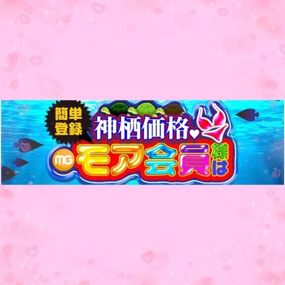 会員特典