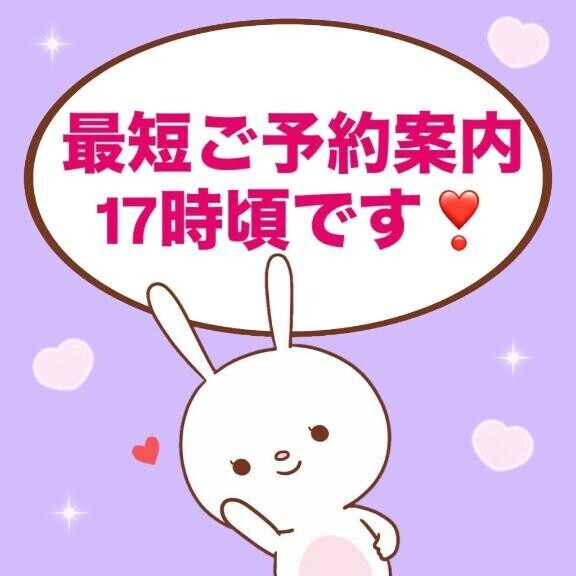 最短17時頃