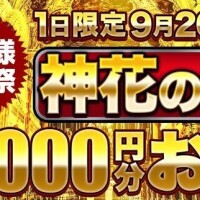 なつみ