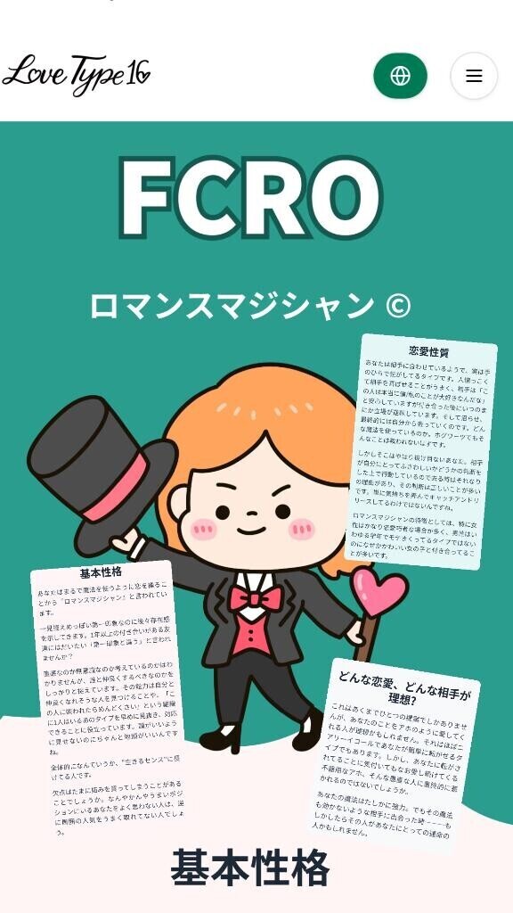 流行りのやってみた