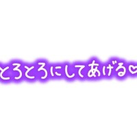 なつみ
