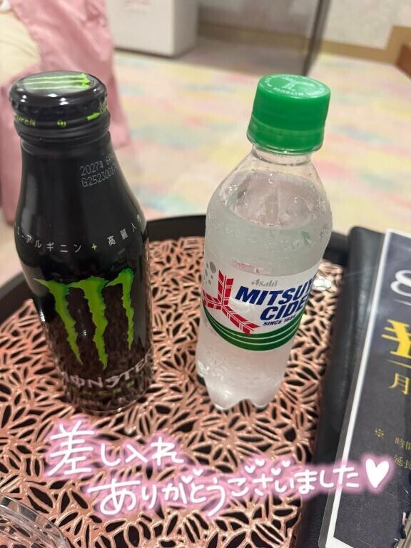 仲良しさま先程はありがとう
