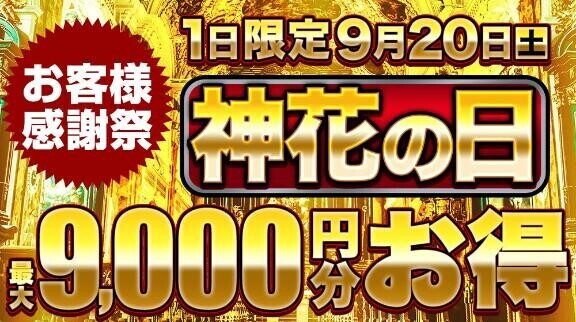 イベ