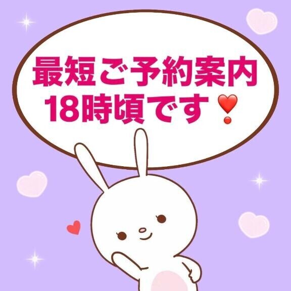最短18時頃