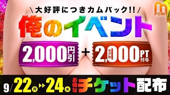 イベ