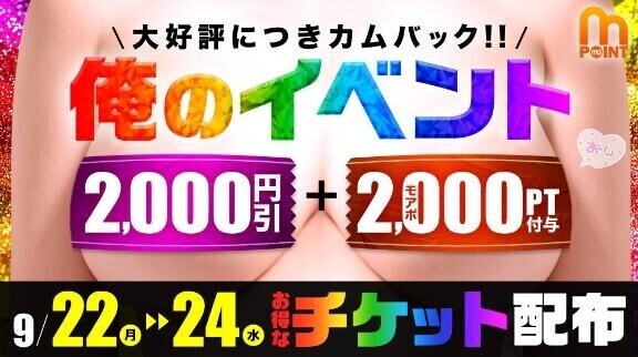 俺のチケット