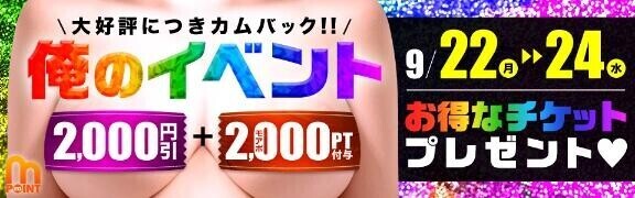 今日も『チケット』貰えちゃいます