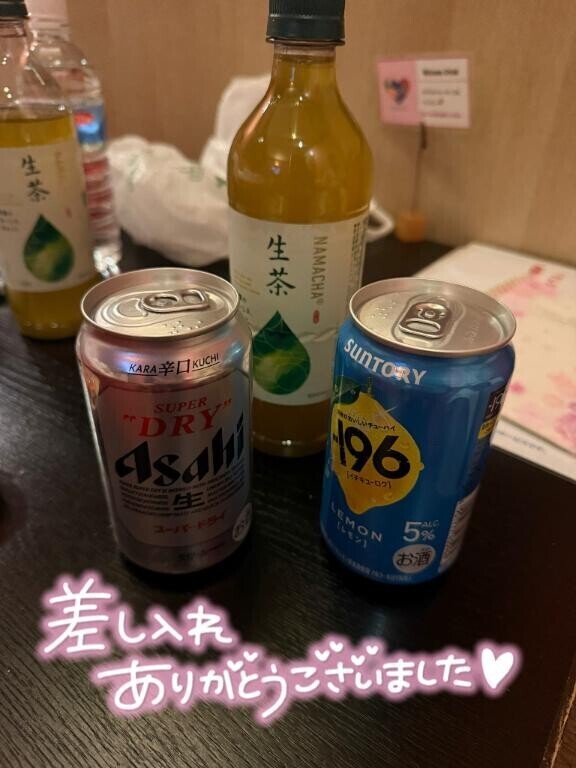 先程はありがとう