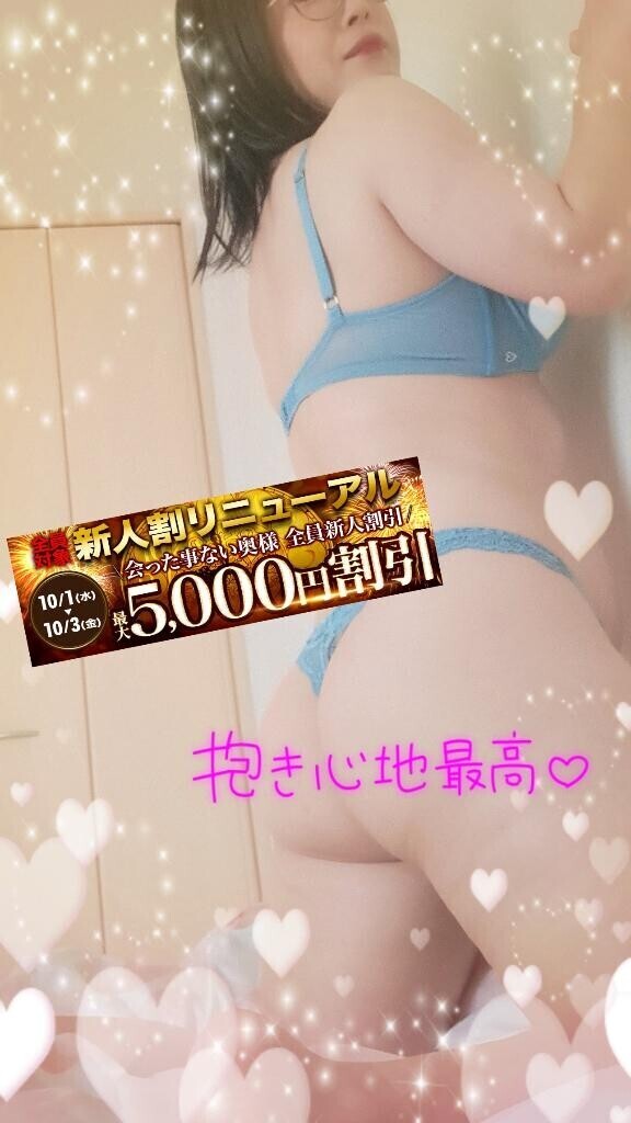 イベント【新人割】開催中