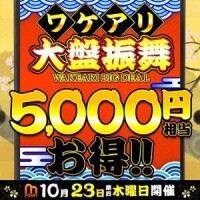 さやか