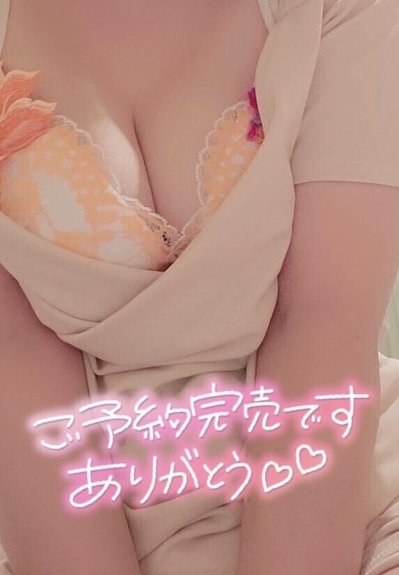 御予約ありがとう