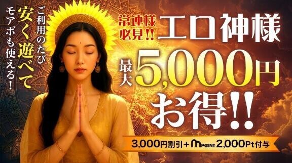 エロ魔女様🧙‍エロ神様イベント