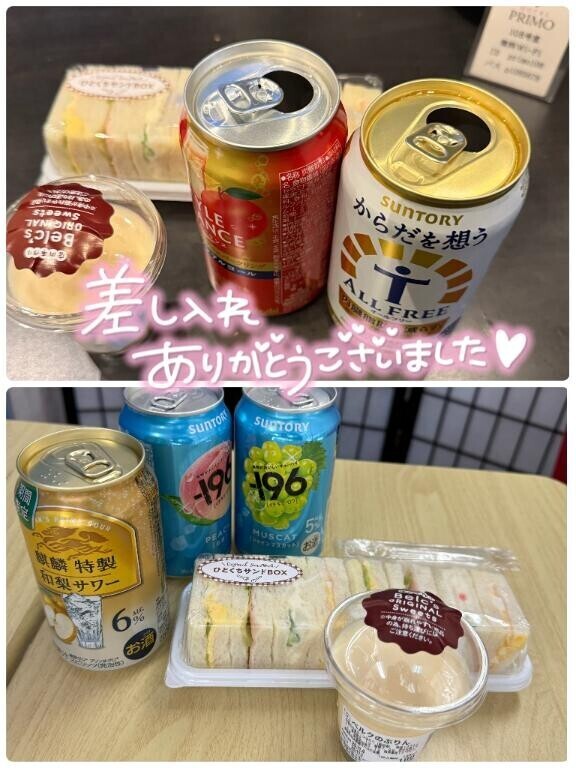 昨日のありがとう