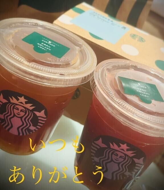 ありがとうございます