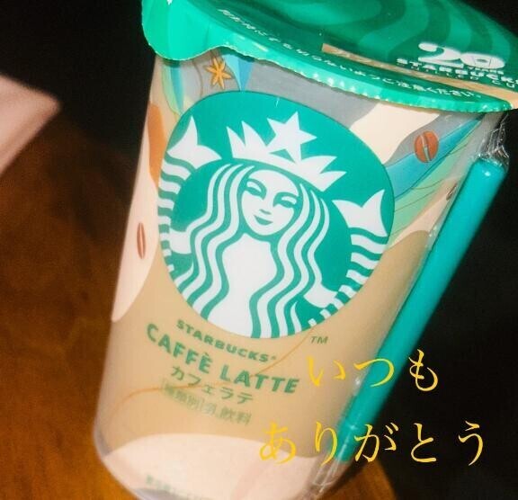 ありがとうございました