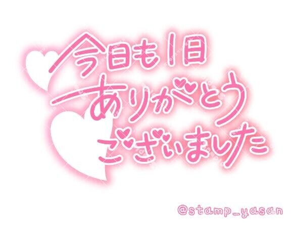 ありがとうございました