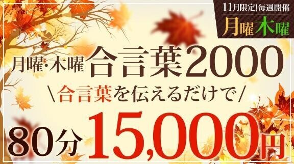 月曜日・割引〜