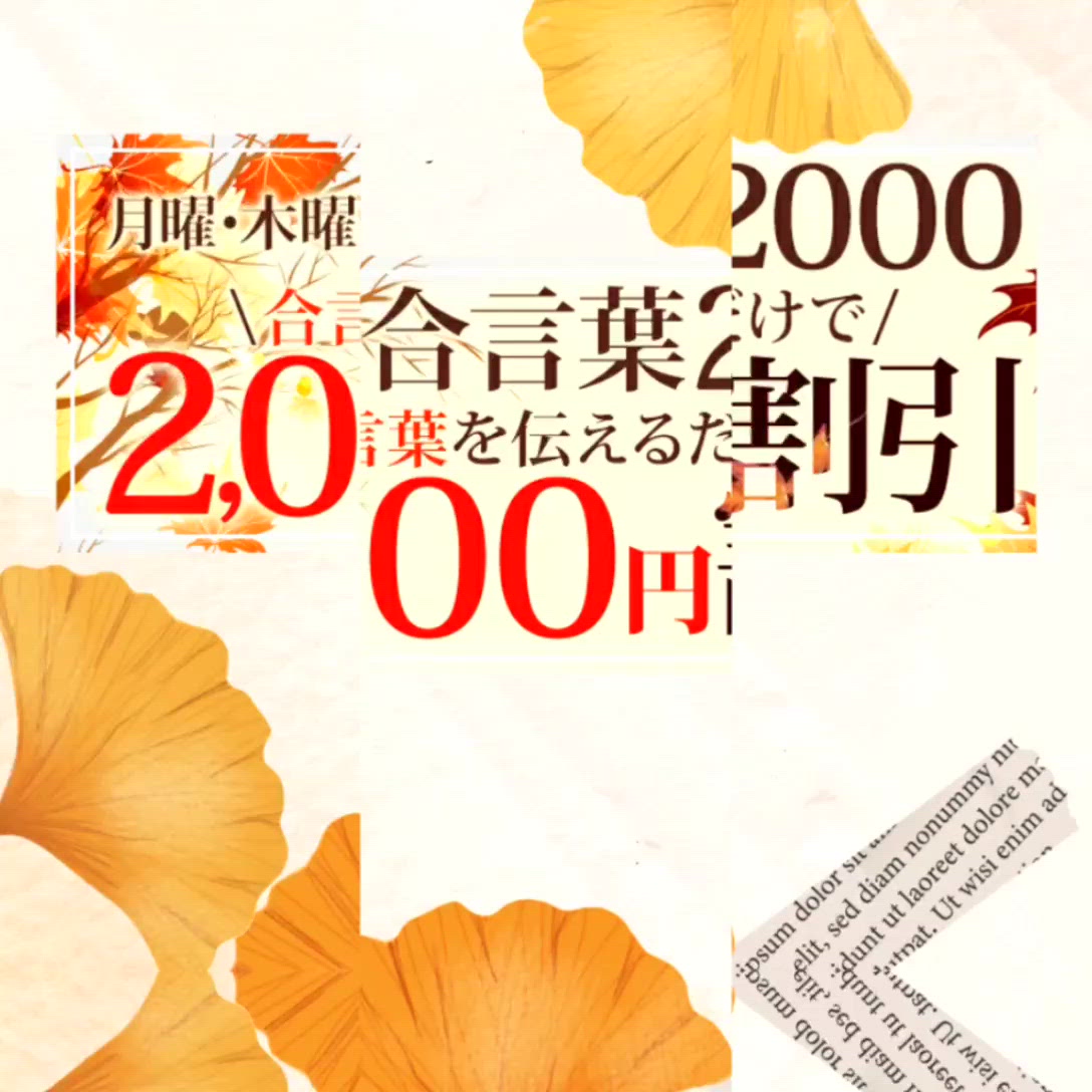 【動画】今日の合言葉