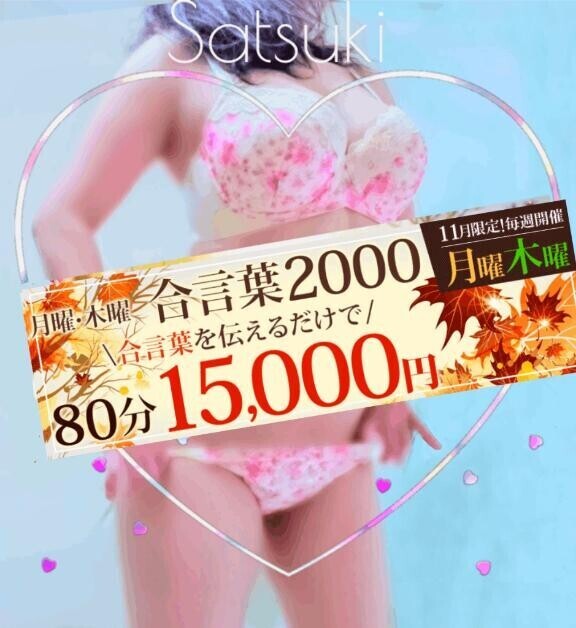 毎週月木、お忘れなく