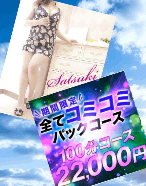 安心コミコミパック