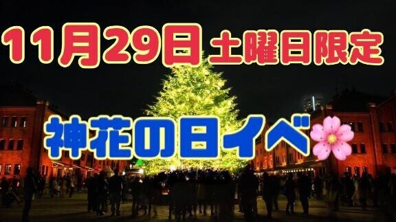 ‍‍土曜日‍‍