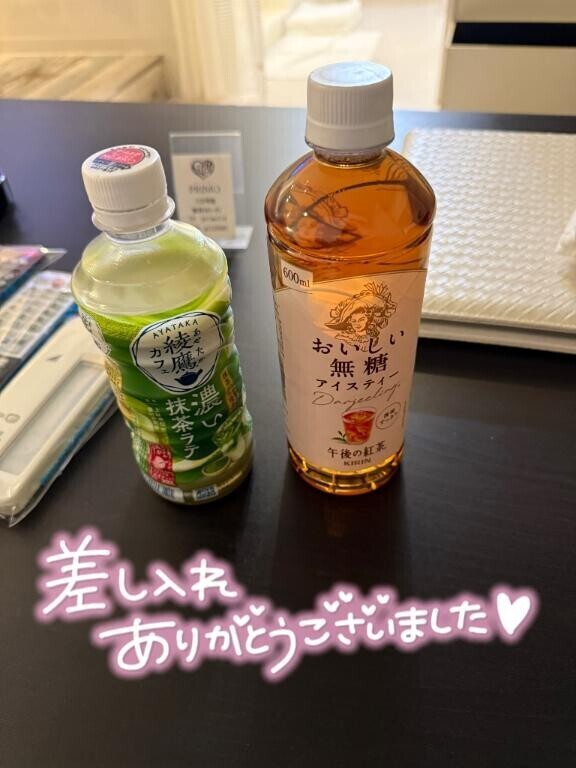 先程はありがとう