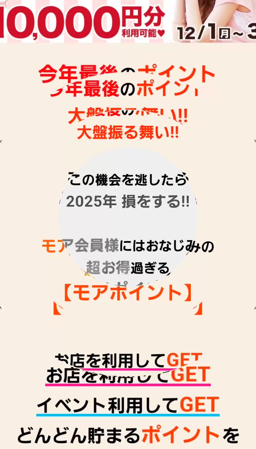 【動画】イベント