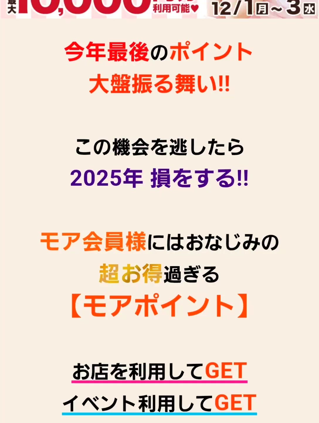 【動画】今年最後の