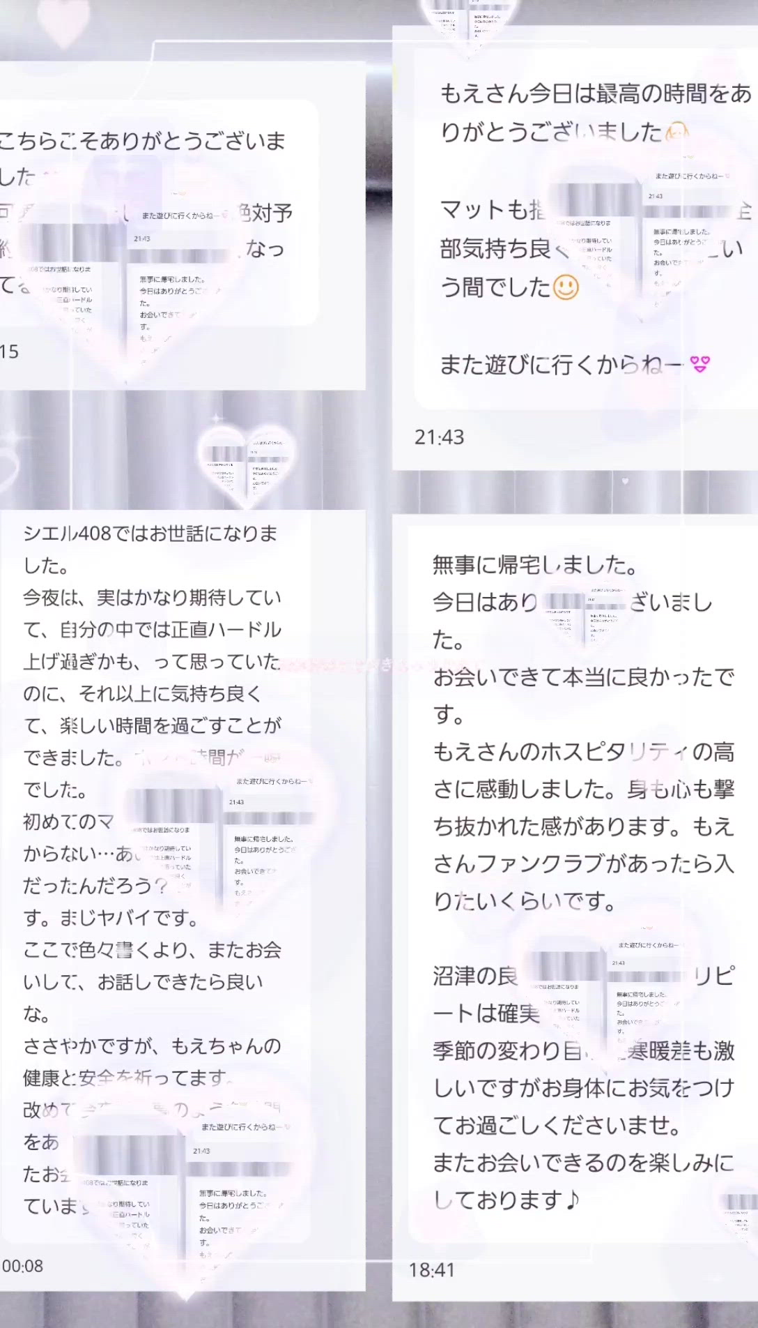 【動画】嬉しいお声