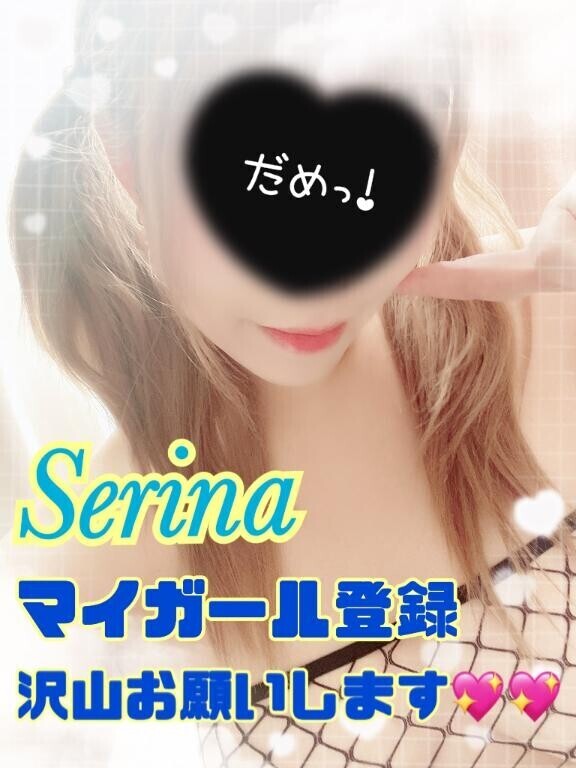 登録宜しくです