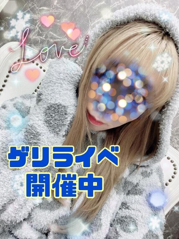 ‍ゲリラ開催中