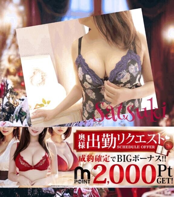 リクエストでお得する方法