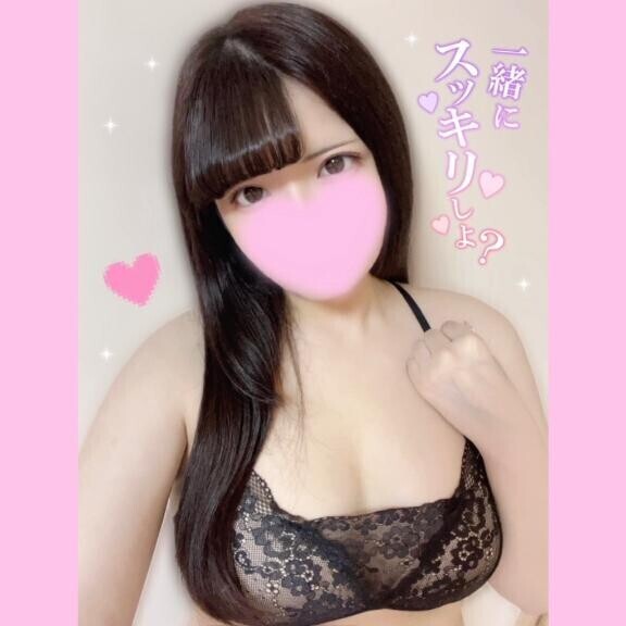 スッキリ…ね？♡