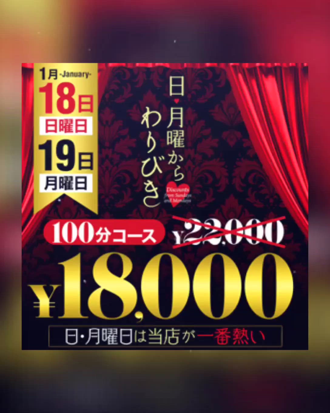 【動画】本日限定