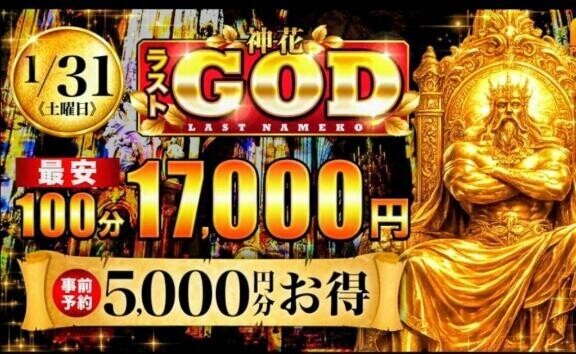 お知らせ第２弾