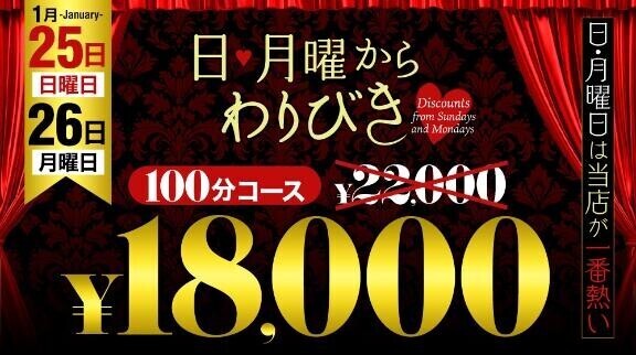 イベントだってよぉ〜今日明日は