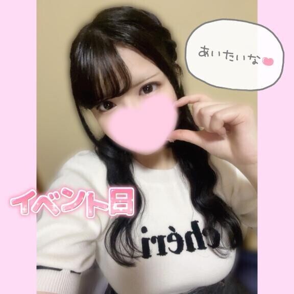 イベントだーい