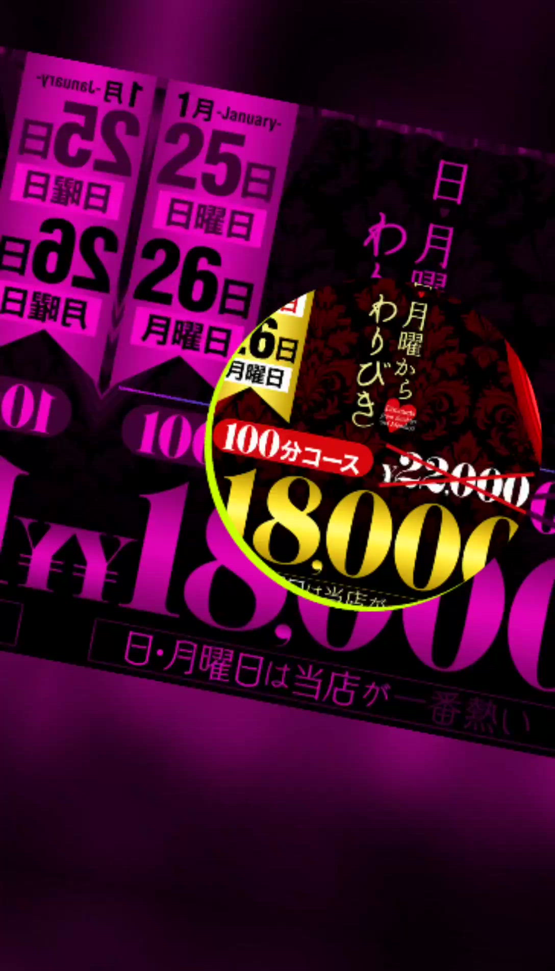 【動画】㈰㈪限定