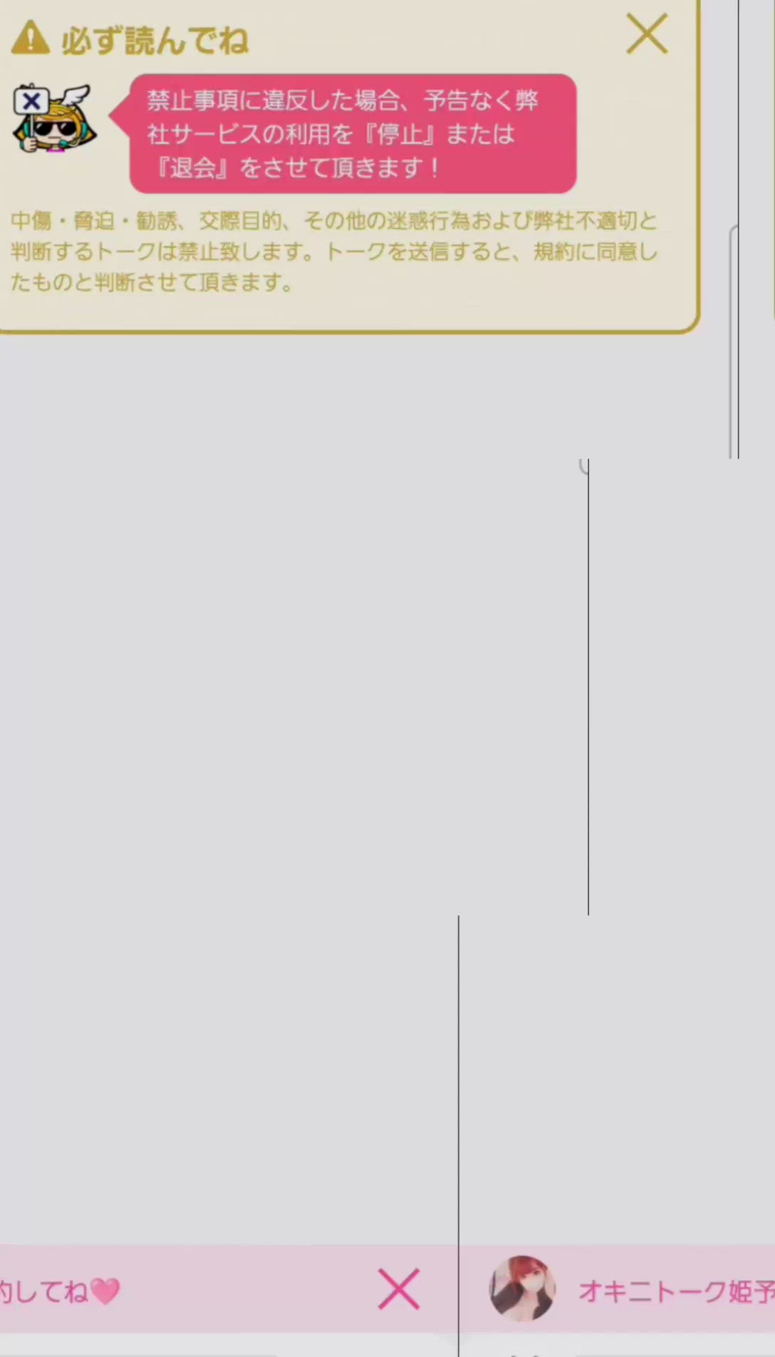 【動画】HOW TO 姫予約