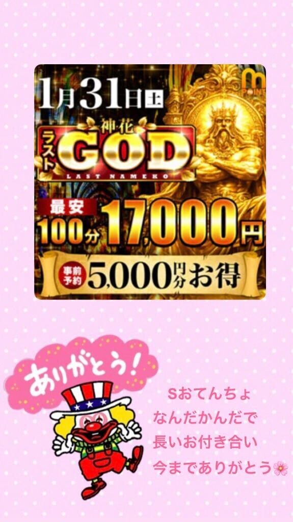 ラストイベントお店長へ