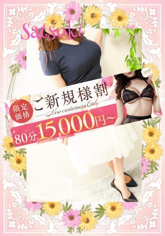 初めましてのあなたには